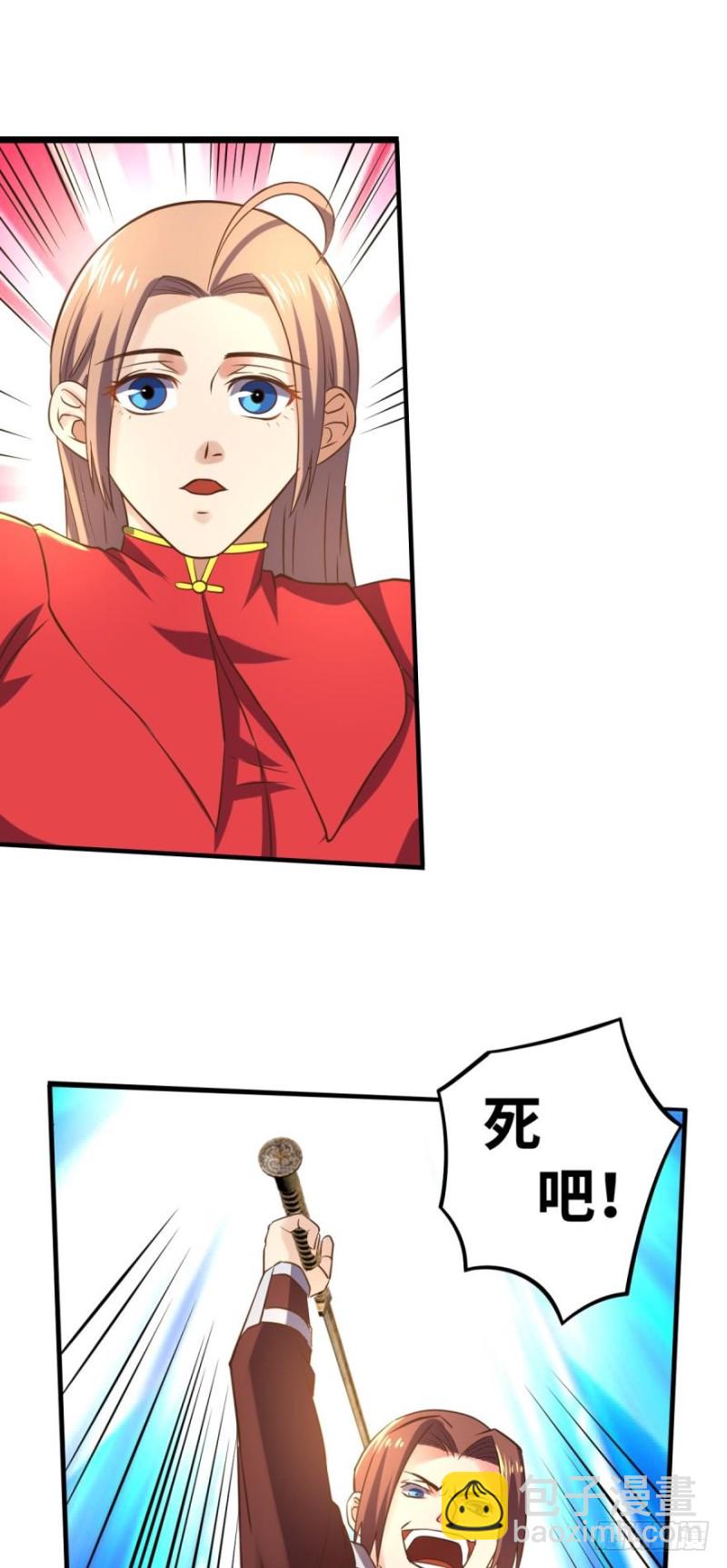 🍲重生大玩家 城主的宝座 第14页