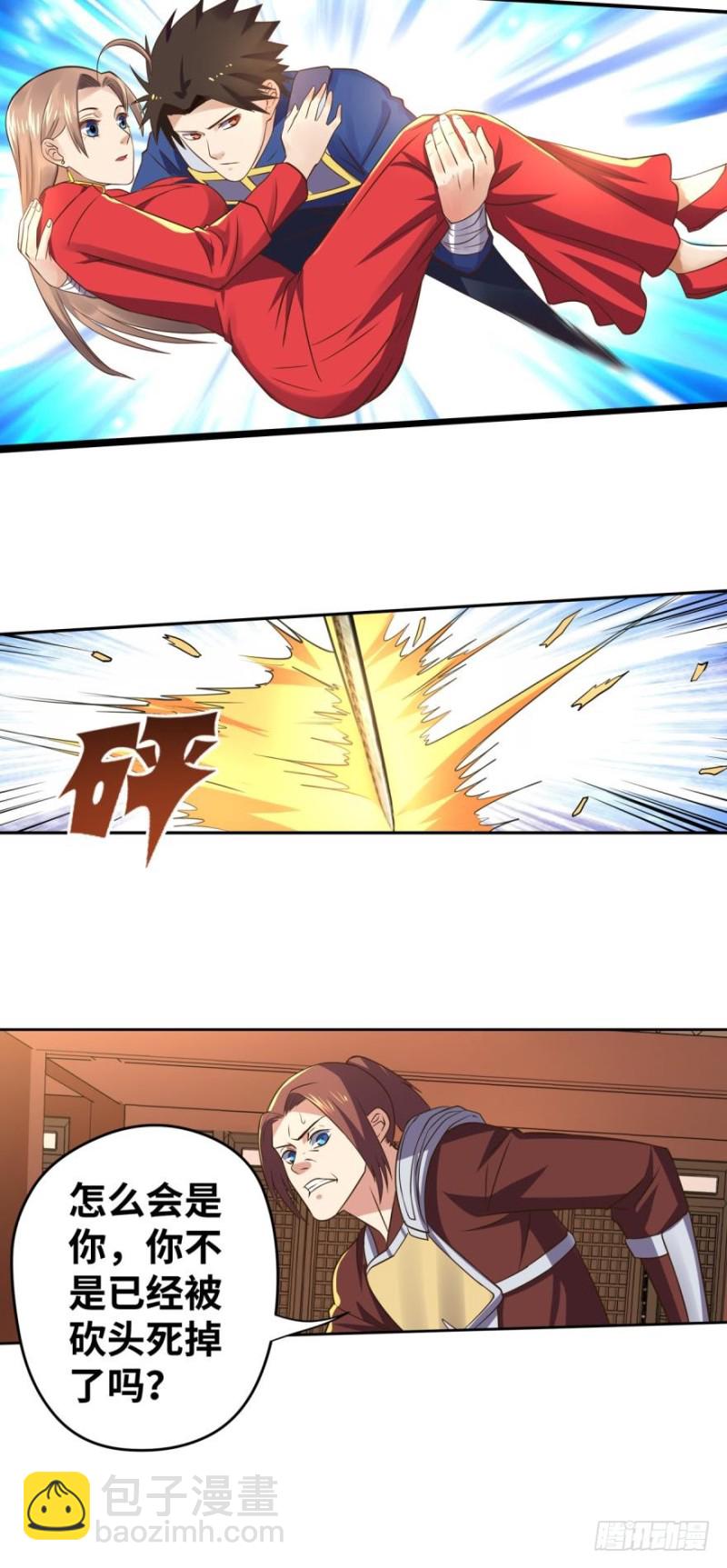 🍲重生大玩家 城主的宝座 第16页
