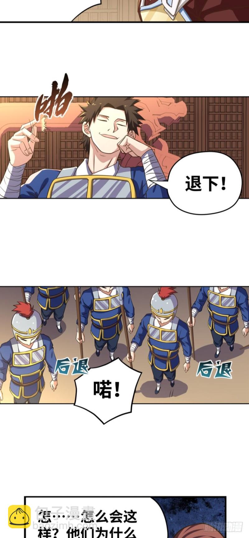 🍲重生大玩家 城主的宝座 第19页