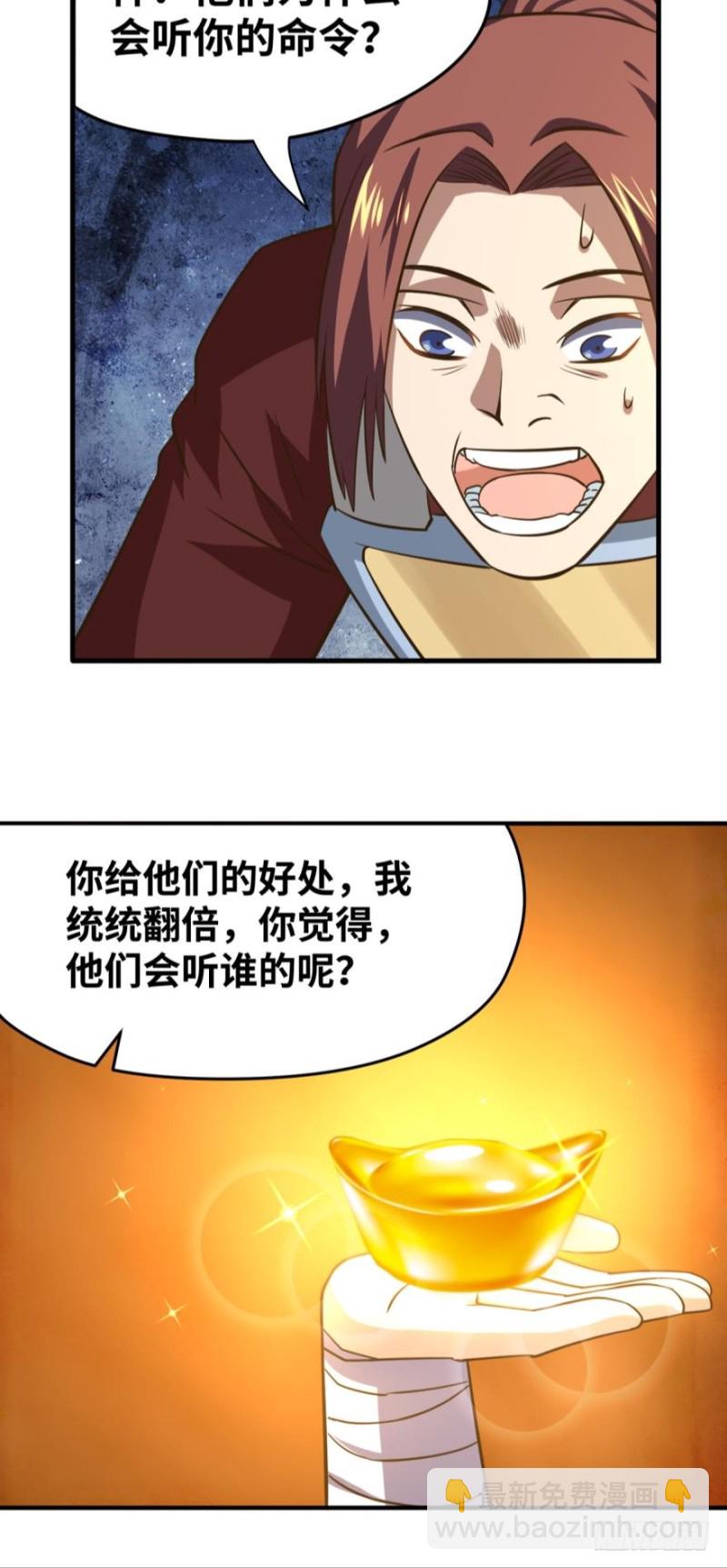 🍲重生大玩家 城主的宝座 第20页