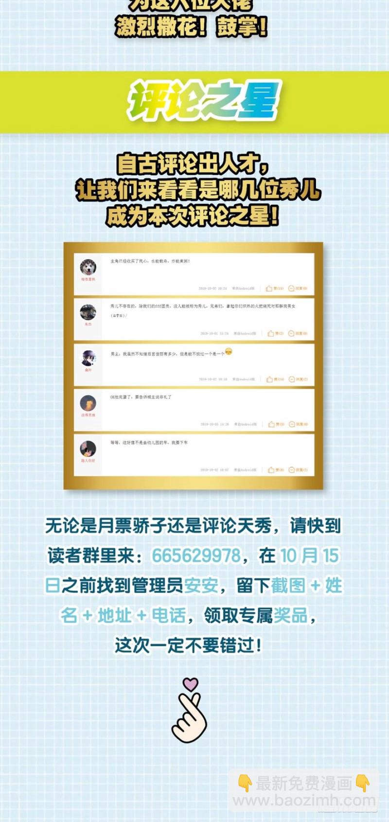 🍲重生大玩家 城主的宝座 第22页
