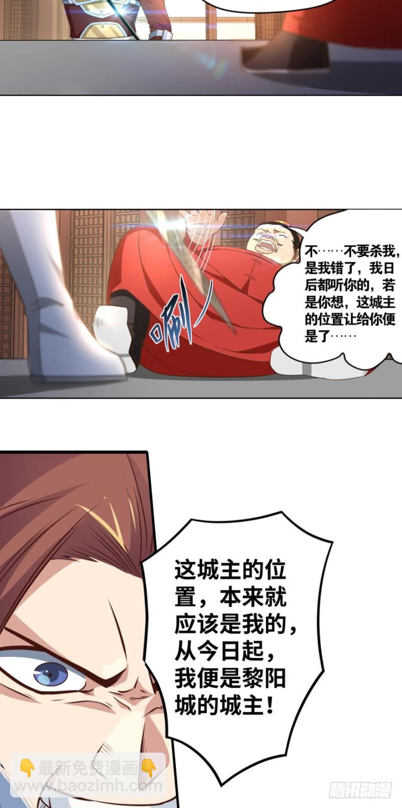 🍲重生大玩家 城主的宝座 第3页
