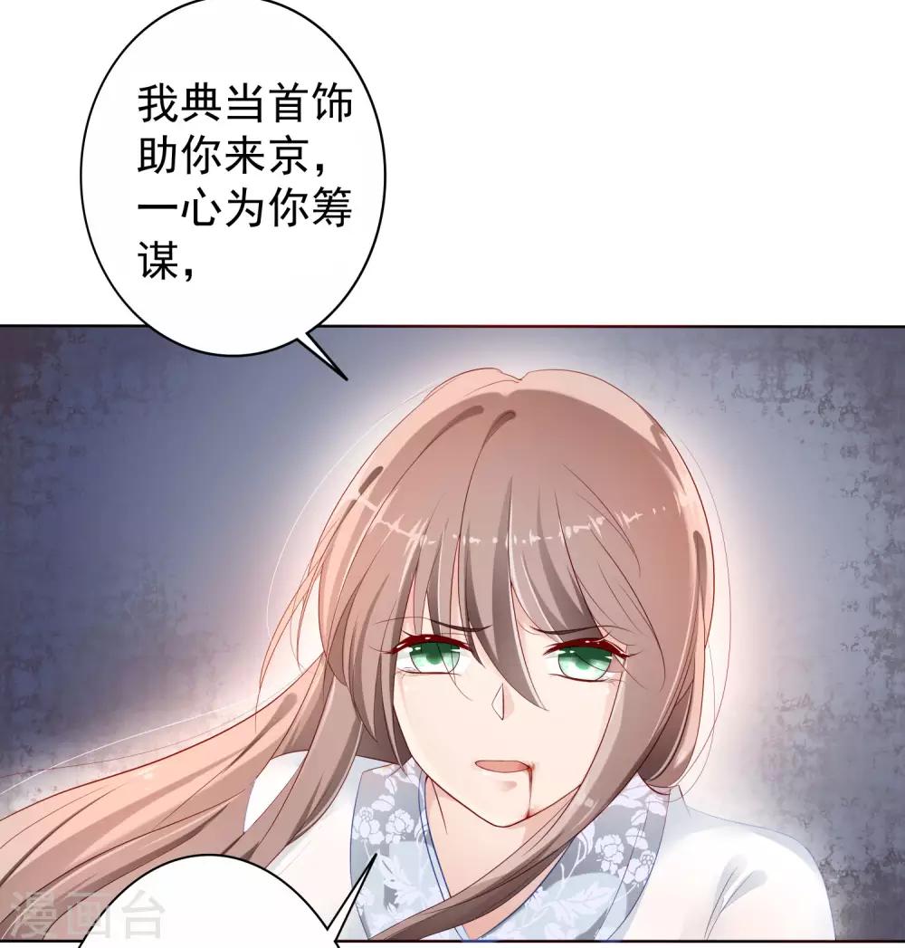 第1话 我恨自己瞎了眼-第2话