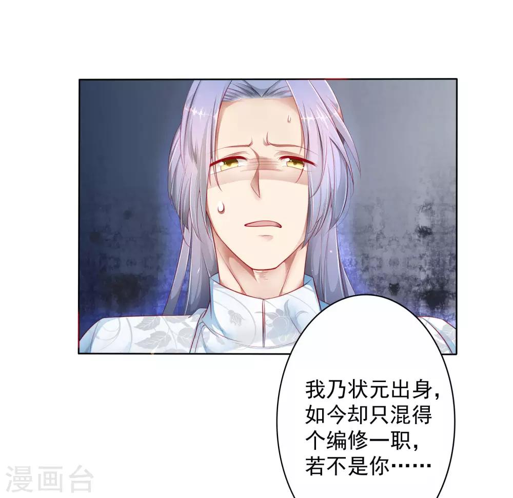 第1话 我恨自己瞎了眼-第2话