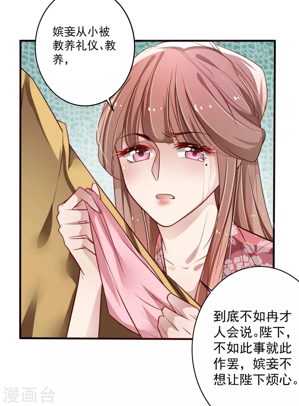 第11话 朕会为你做主-第12话