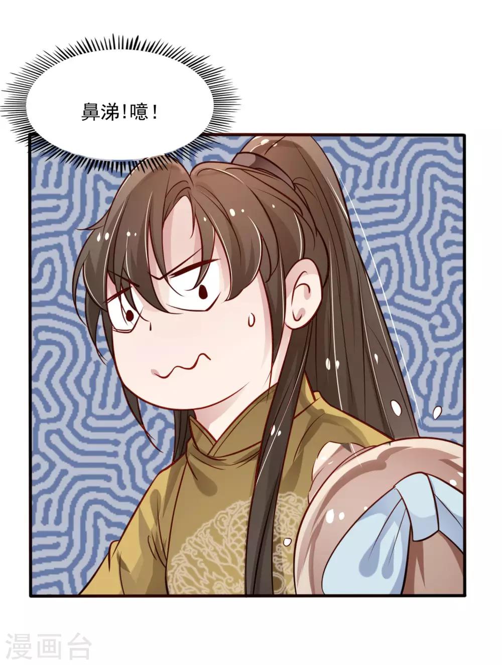 第11话 朕会为你做主-第12话