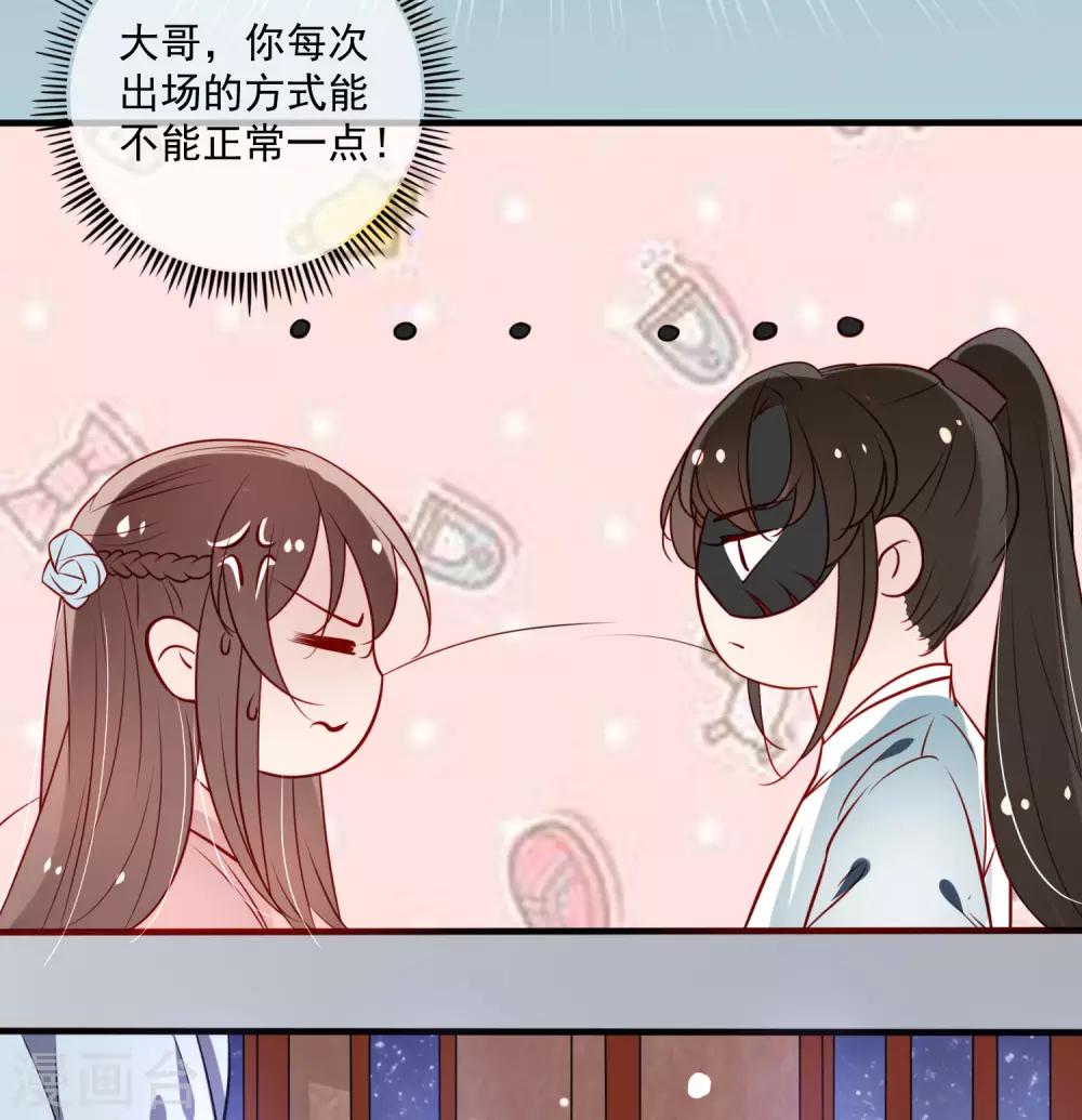 第13话 你能不能正常点？-第14话