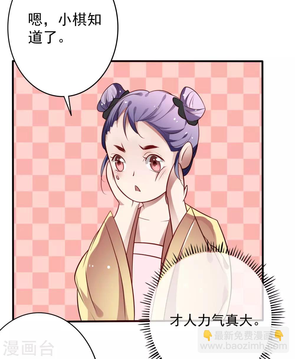 第13话 你能不能正常点？-第14话