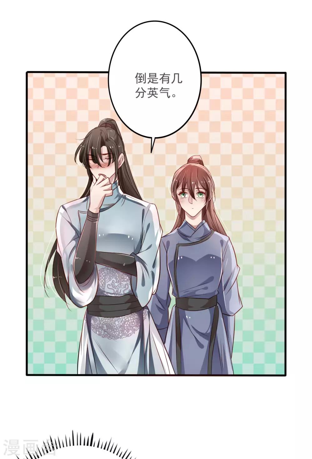 第15话 该叫夫君才对！-第16话