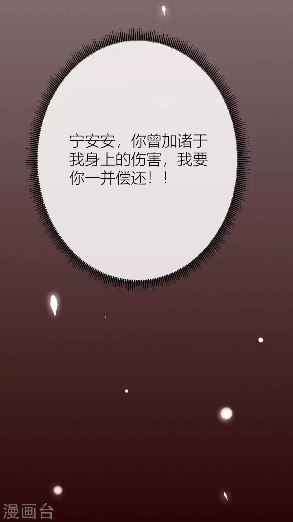 第23话 私通的证据-第24话
