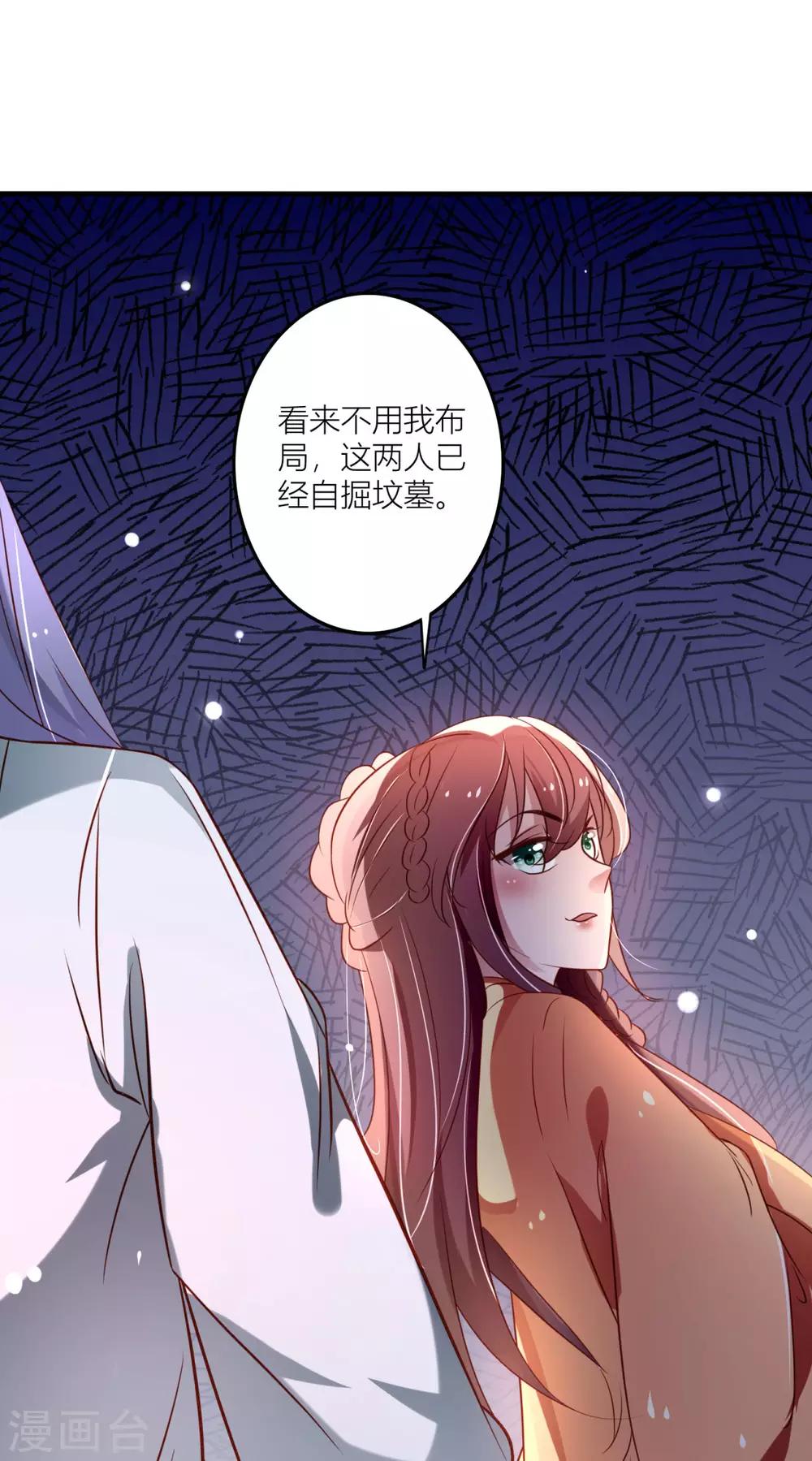 第23话 私通的证据-第24话