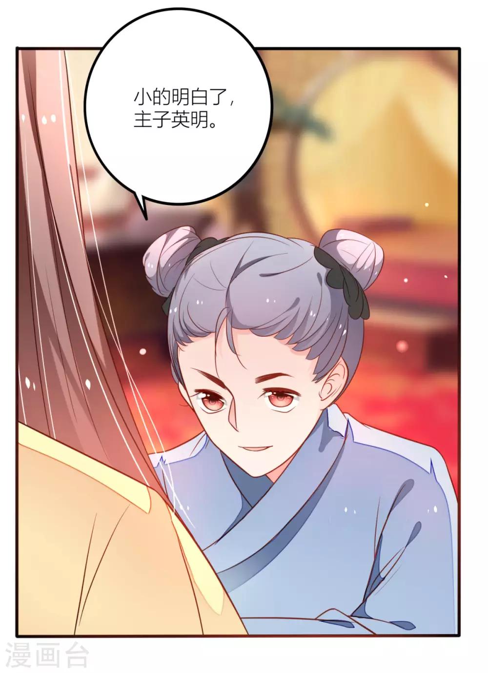 第25话 对宁安安的反击-第26话
