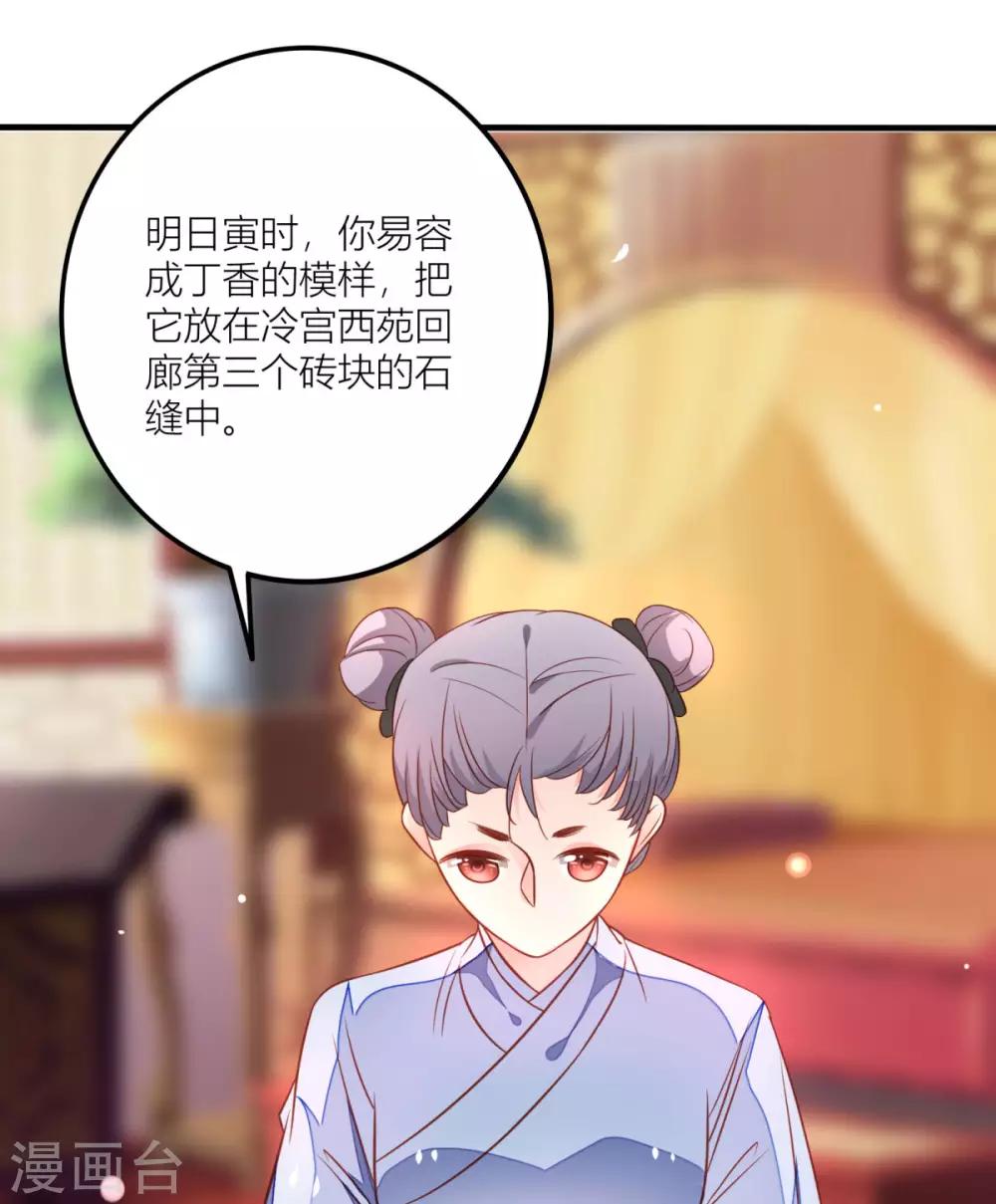 第25话 对宁安安的反击-第26话