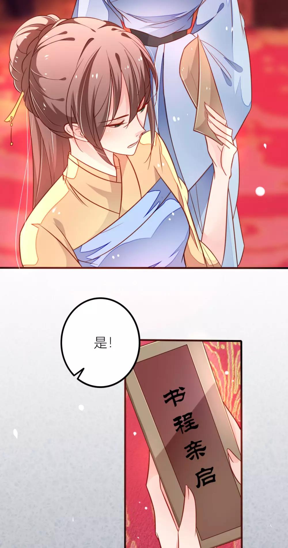 第25话 对宁安安的反击-第26话