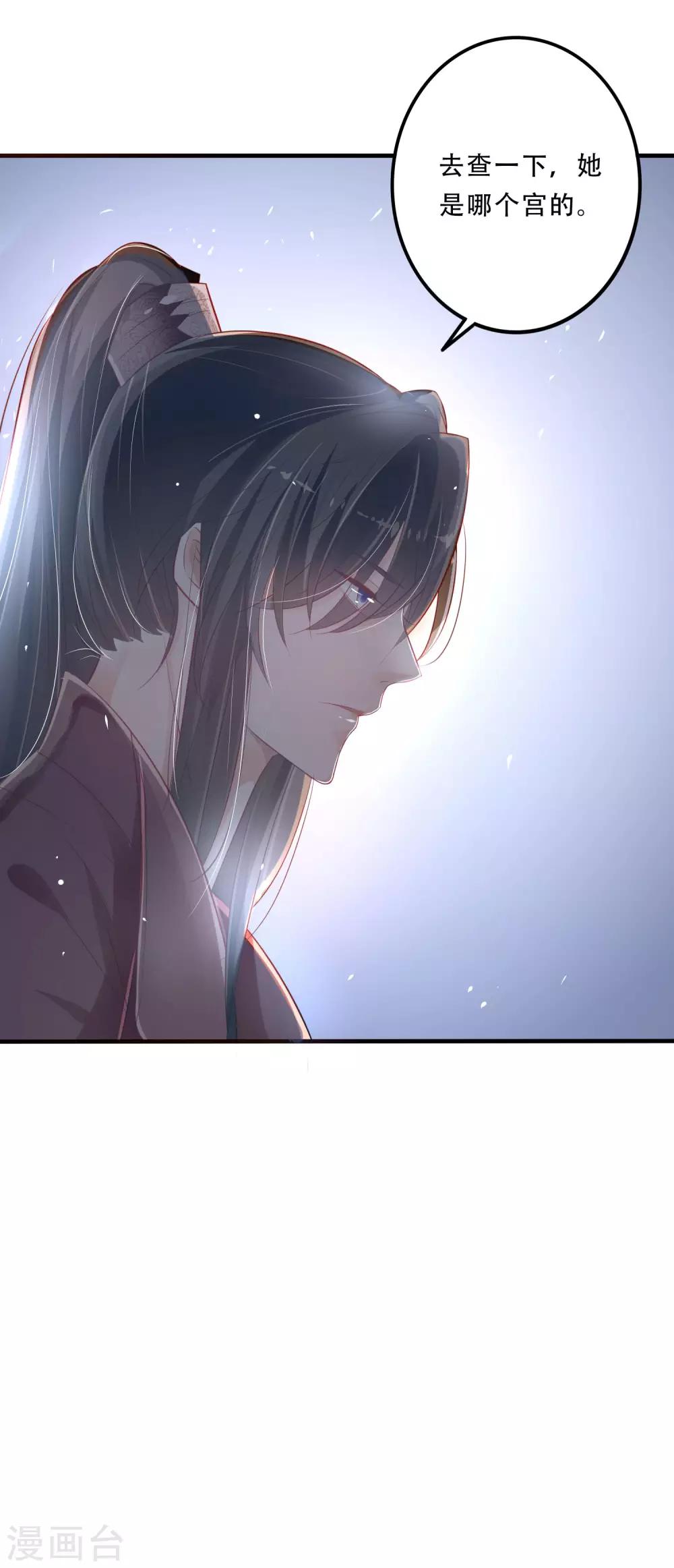第3话 查一下她是谁-第4话