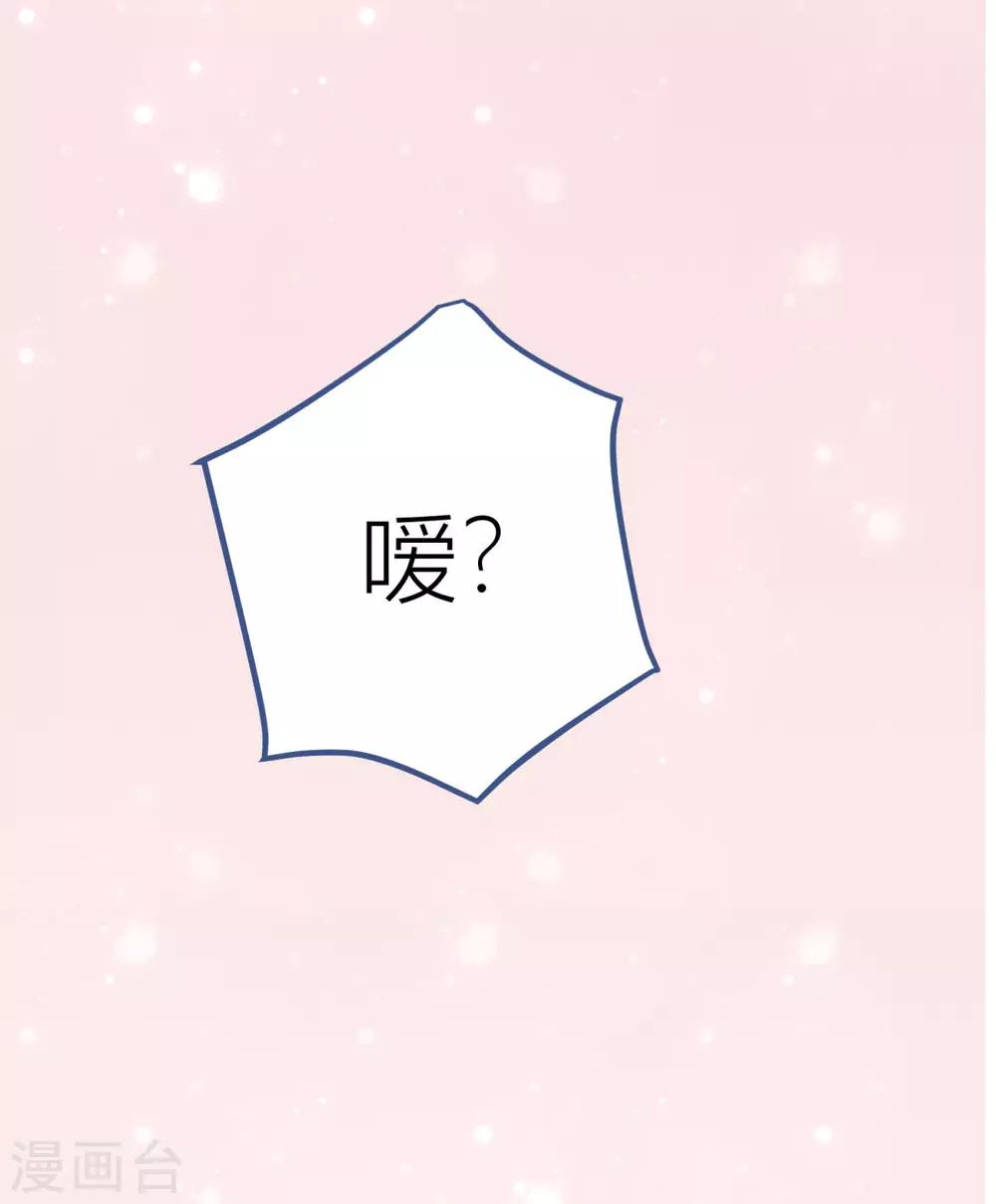 第30话 早点洗漱，朕今夜等你-第32话