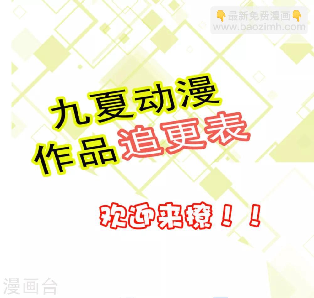 第30话 早点洗漱，朕今夜等你-第32话