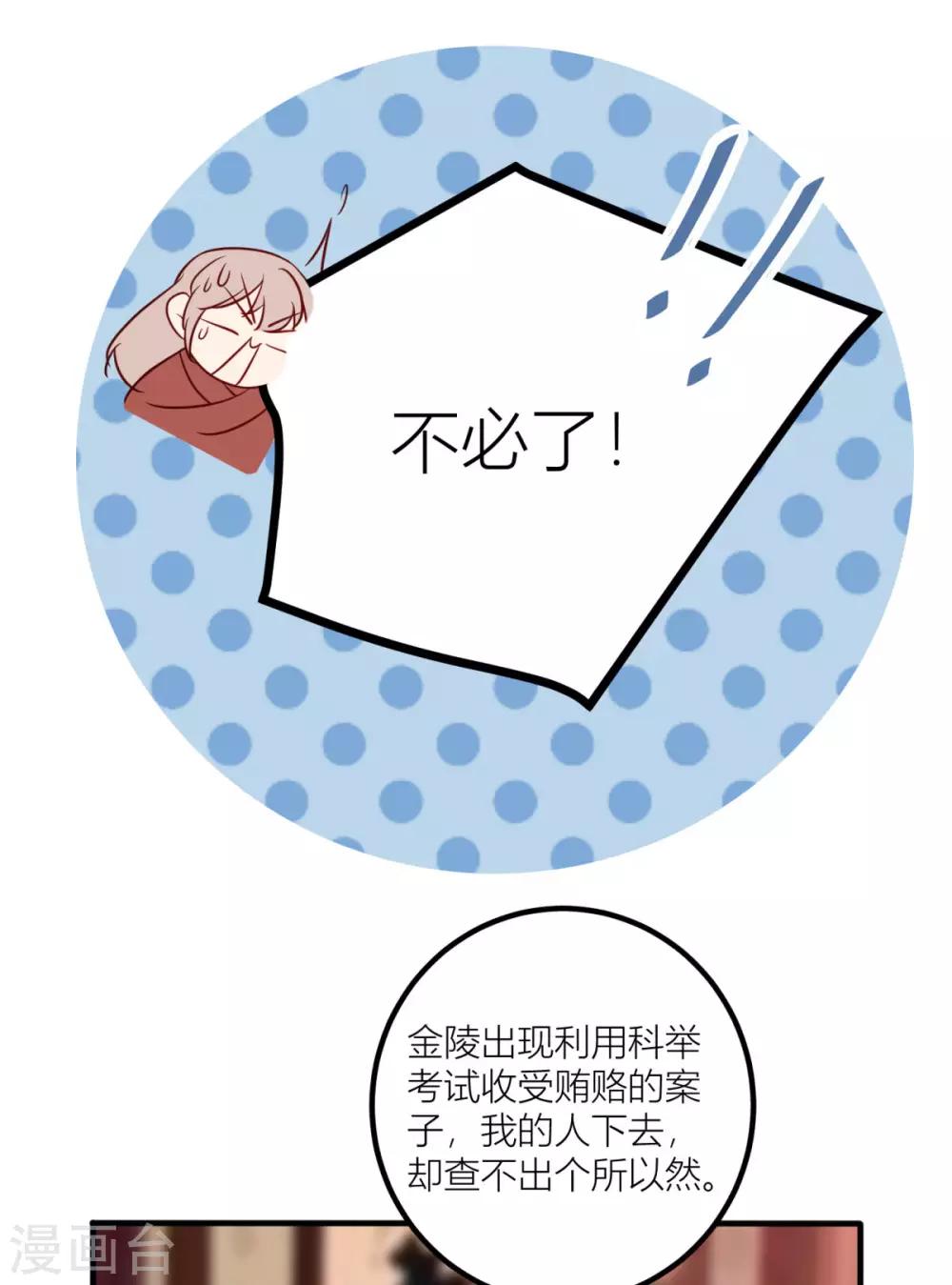 第32话 对男人该死的好奇心-第34话