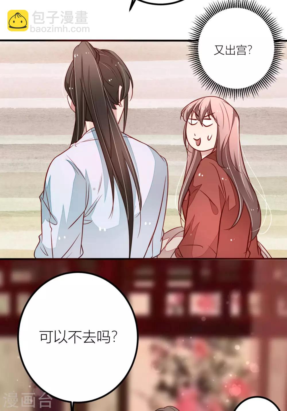 第32话 对男人该死的好奇心-第34话
