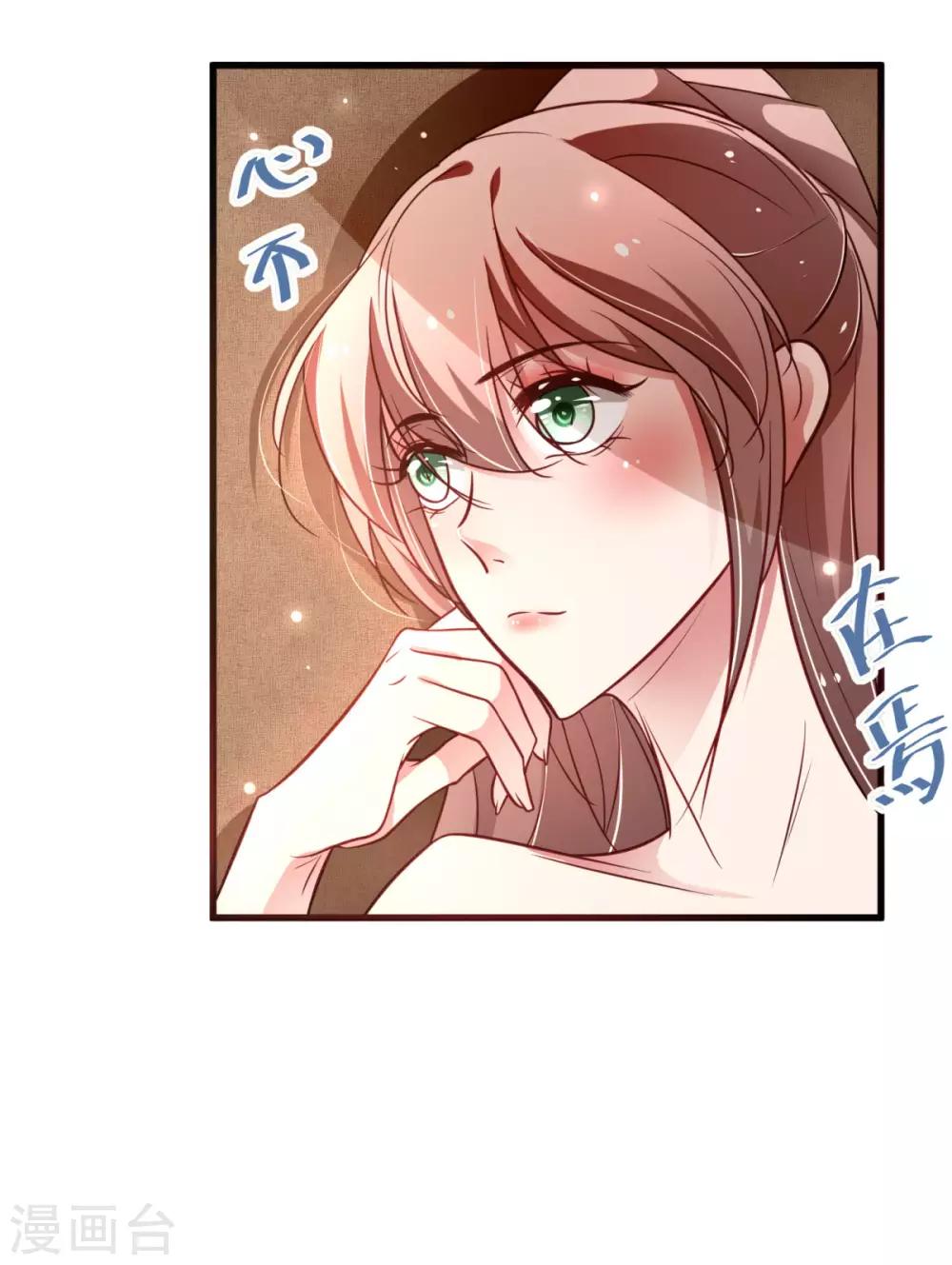 第32话 对男人该死的好奇心-第34话