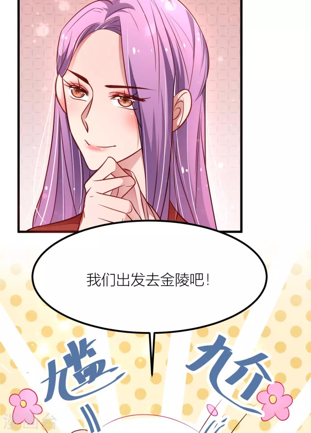 第32话 对男人该死的好奇心-第34话