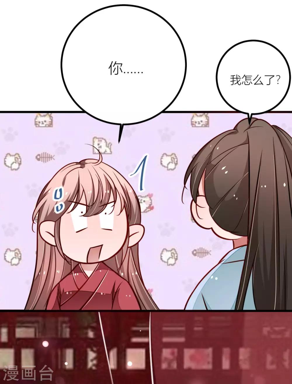 第32话 对男人该死的好奇心-第34话