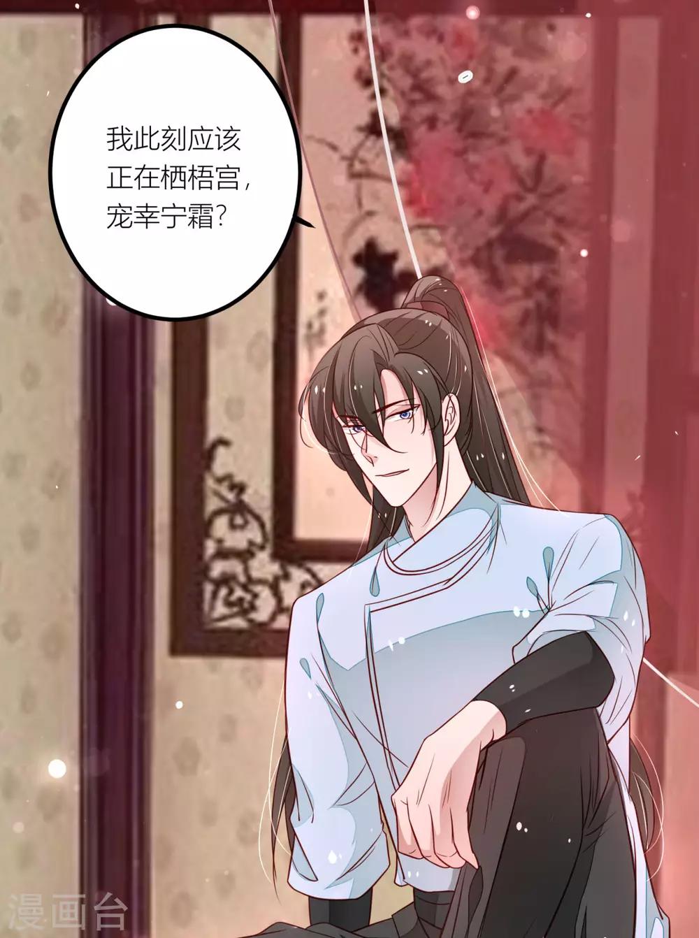 第32话 对男人该死的好奇心-第34话