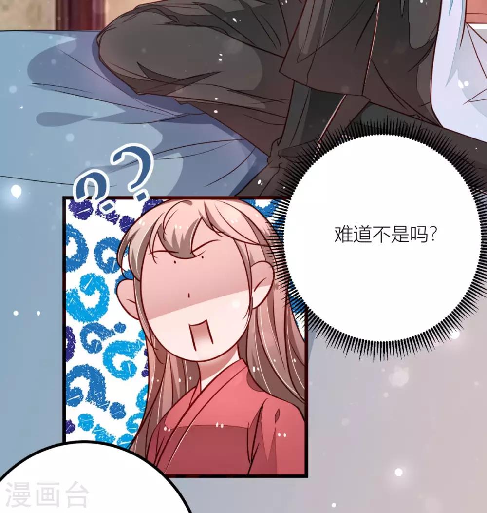 第32话 对男人该死的好奇心-第34话
