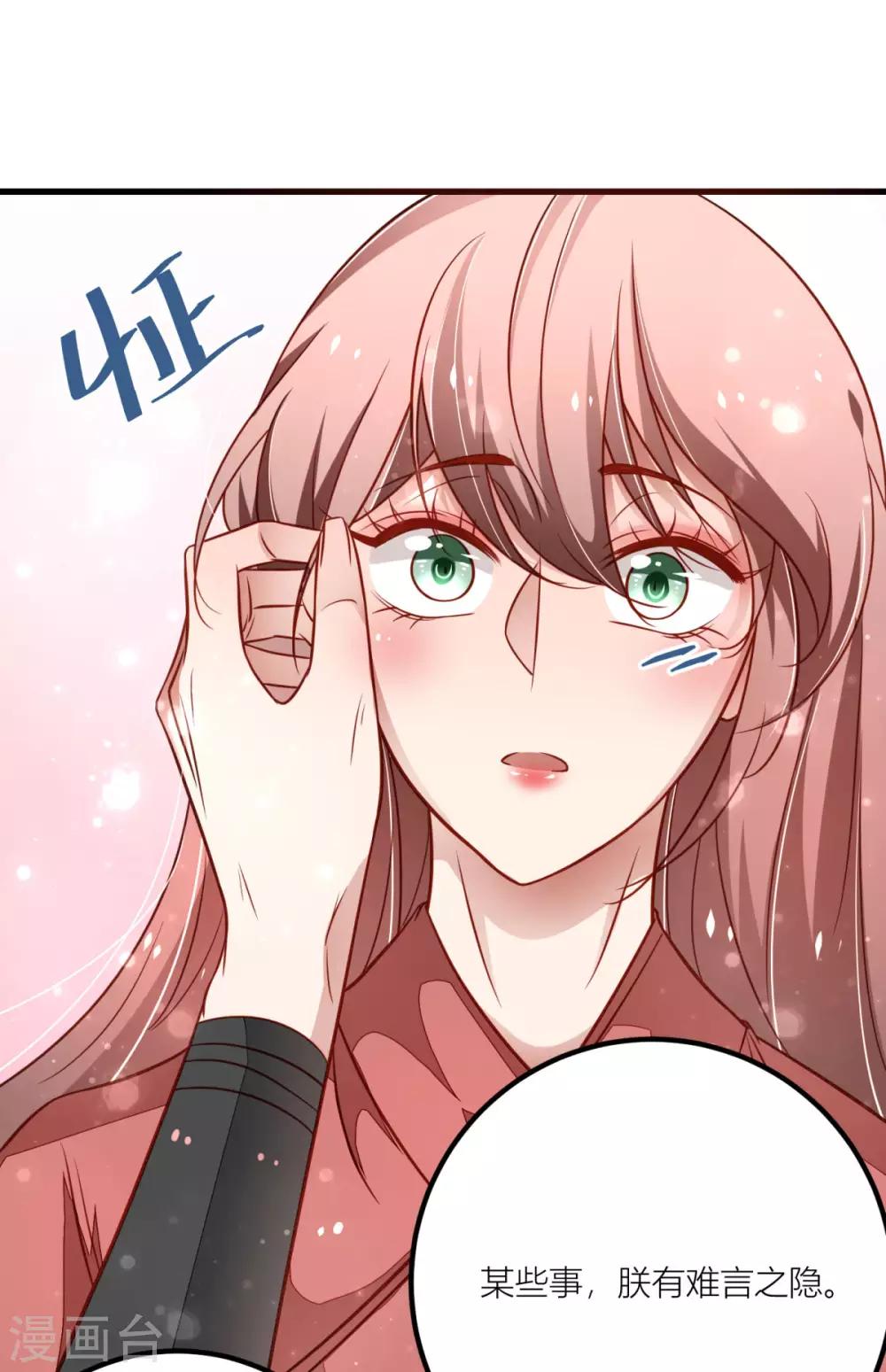 第32话 对男人该死的好奇心-第34话