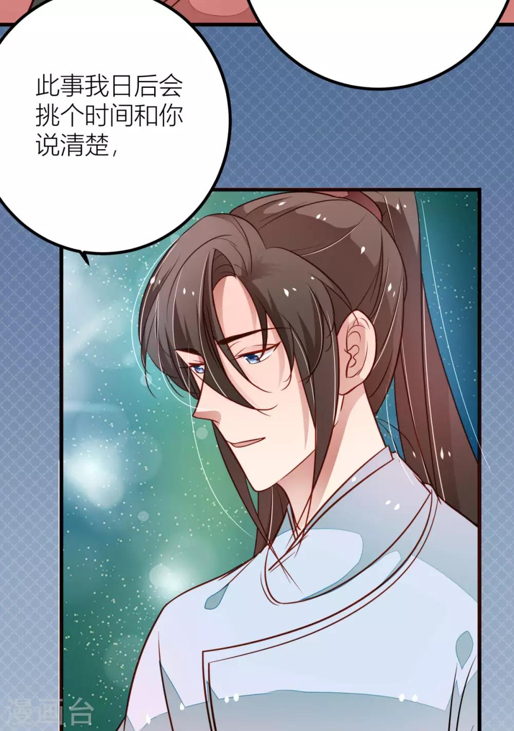 第32话 对男人该死的好奇心-第34话