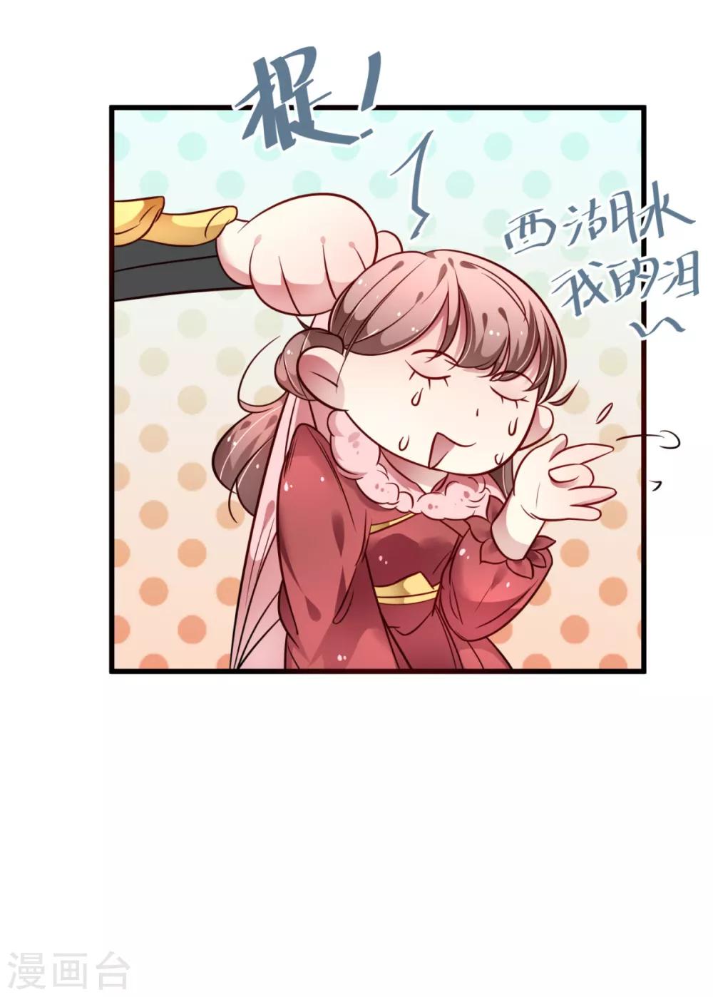 第34话 青梅竹马的未婚夫？-第36话