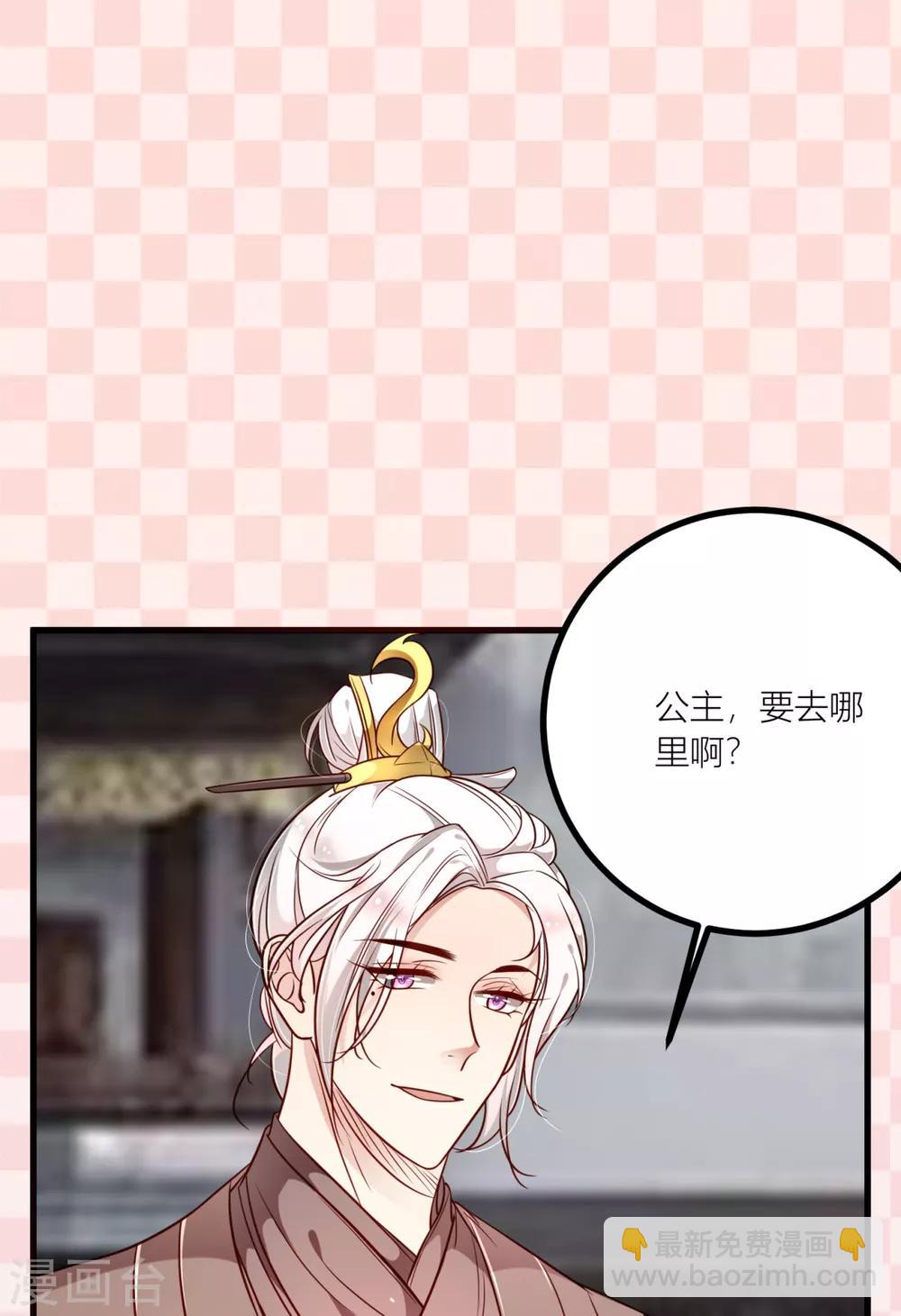 第34话 青梅竹马的未婚夫？-第36话