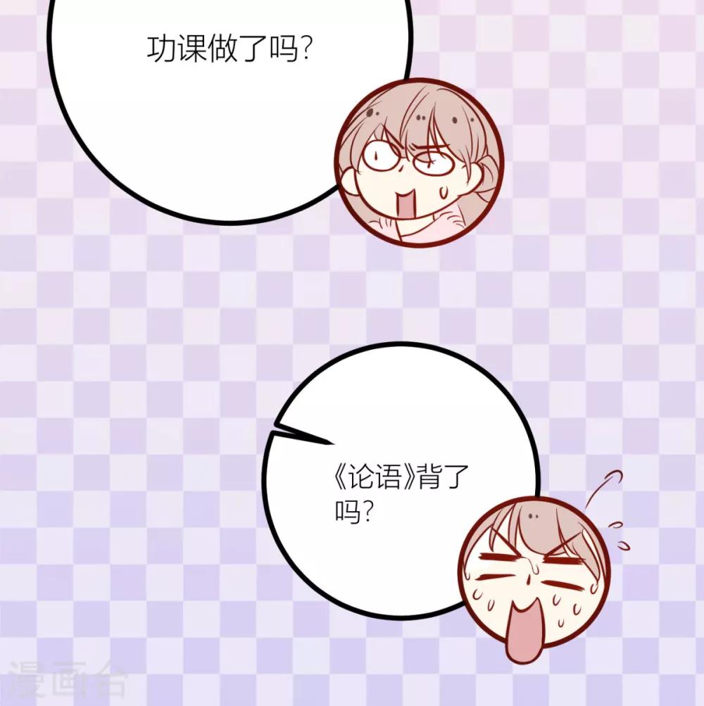 第34话 青梅竹马的未婚夫？-第36话