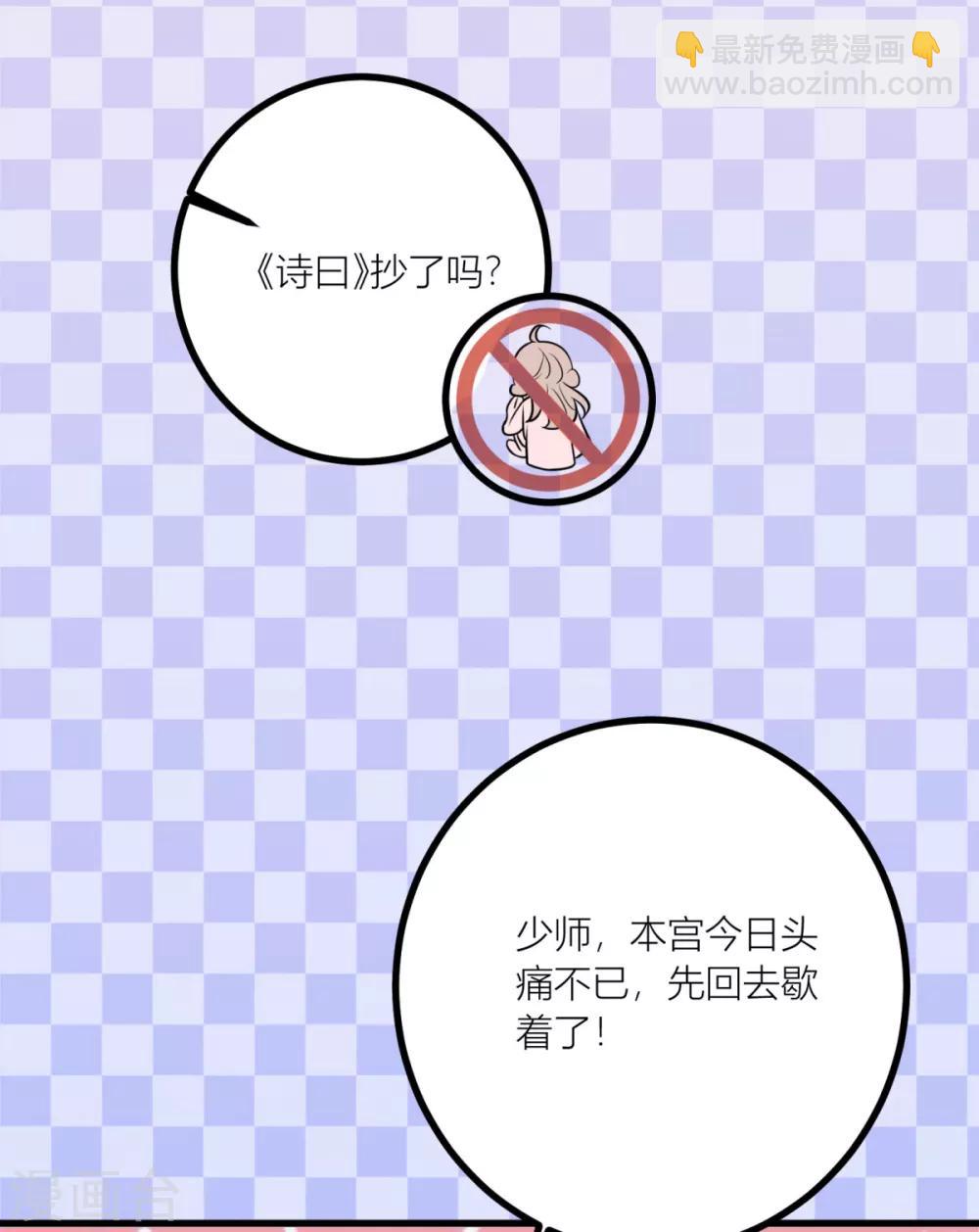 第34话 青梅竹马的未婚夫？-第36话