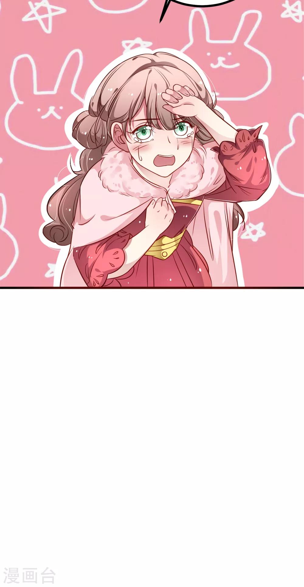 第34话 青梅竹马的未婚夫？-第36话