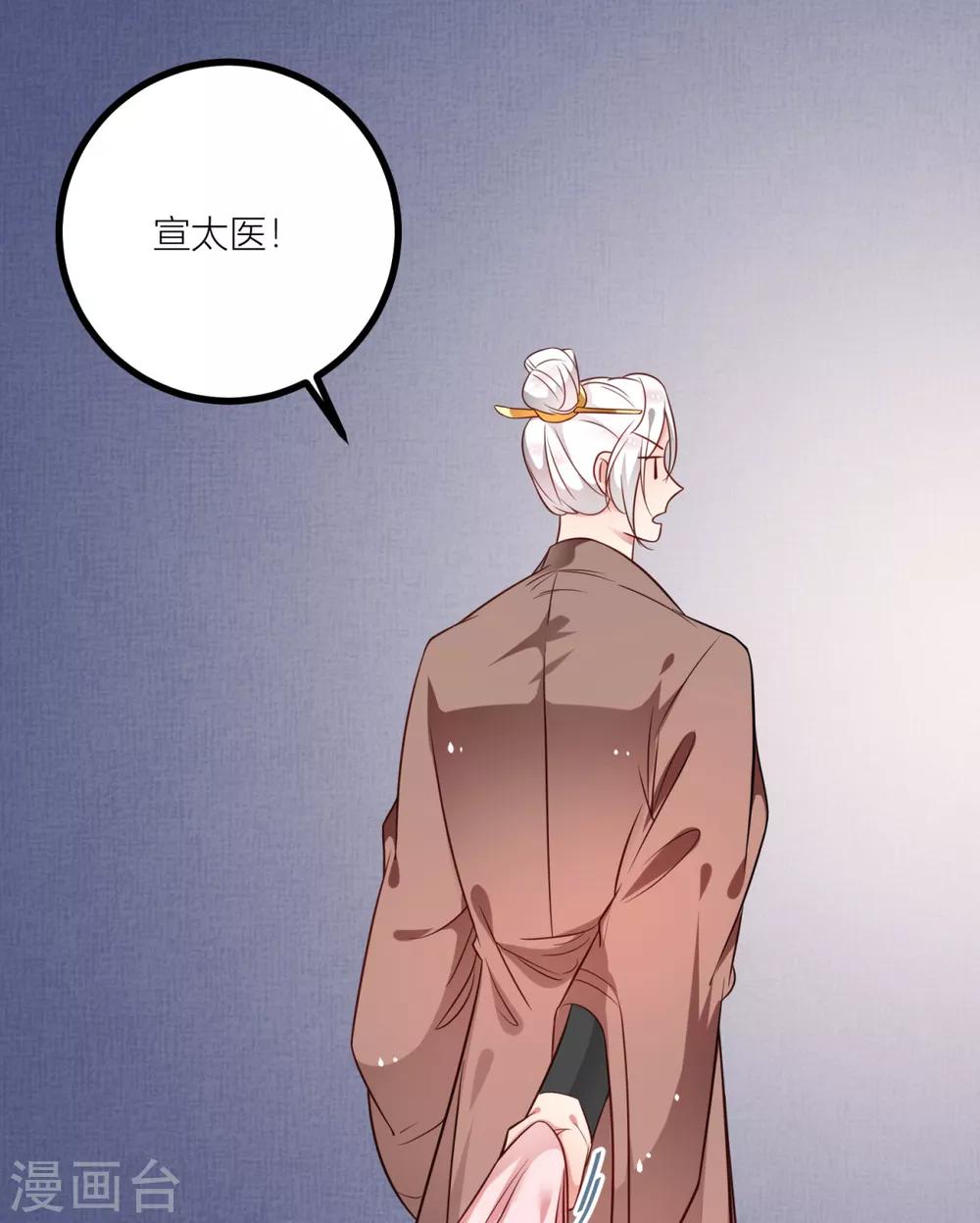 第34话 青梅竹马的未婚夫？-第36话