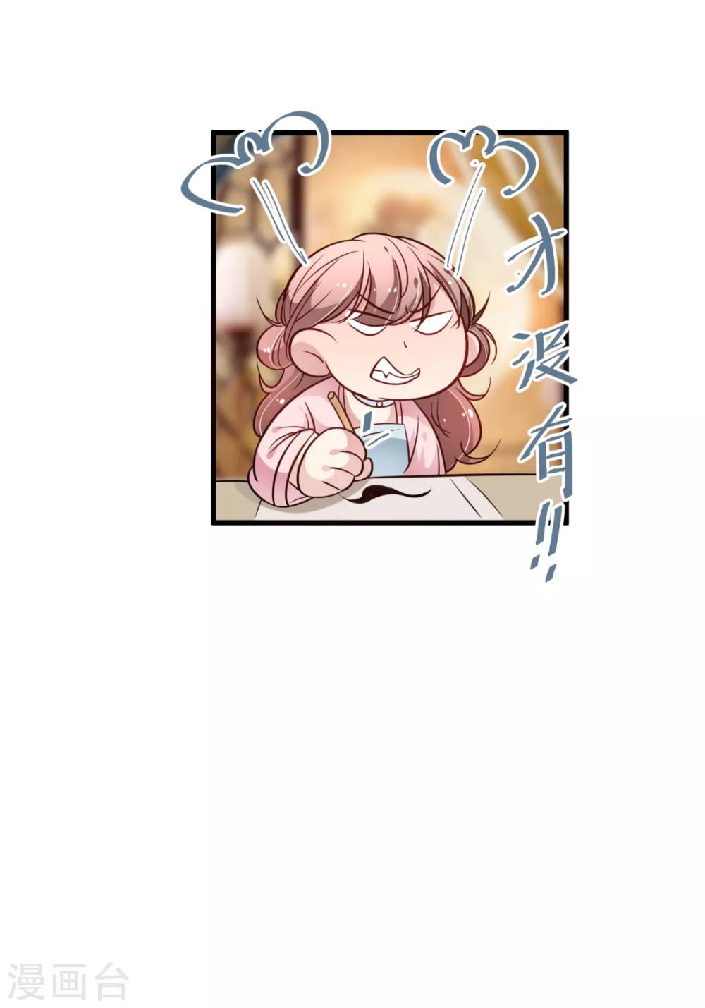 第34话 青梅竹马的未婚夫？-第36话