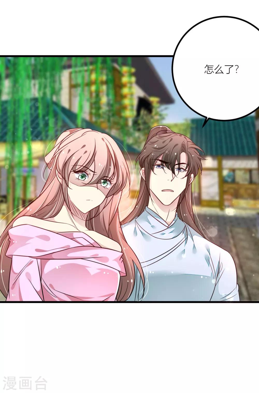第34话 青梅竹马的未婚夫？-第36话