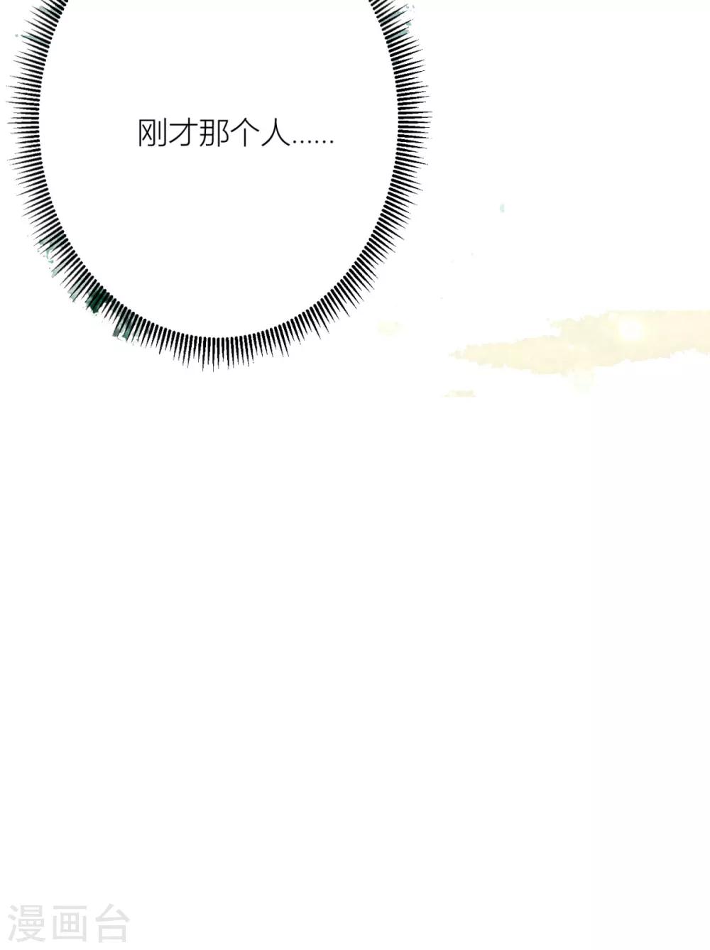 第34话 青梅竹马的未婚夫？-第36话
