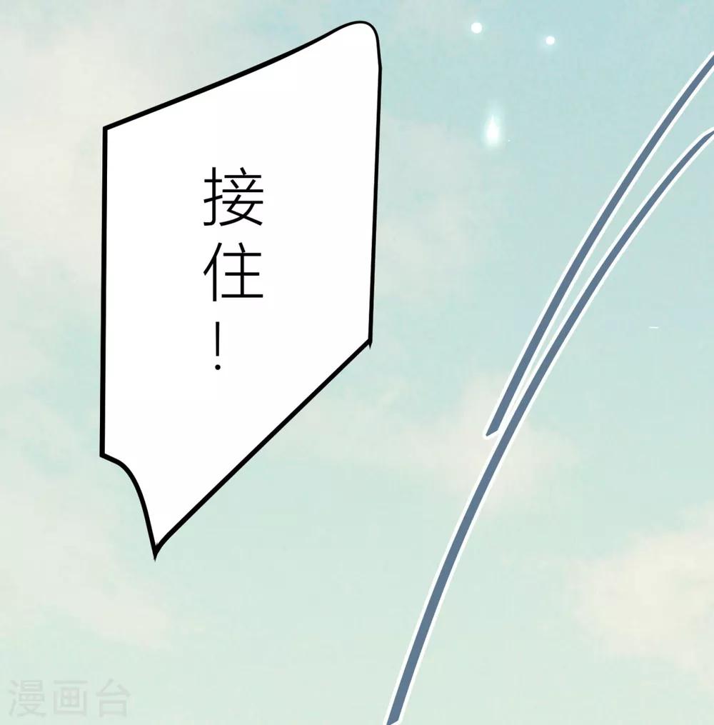 第34话 青梅竹马的未婚夫？-第36话