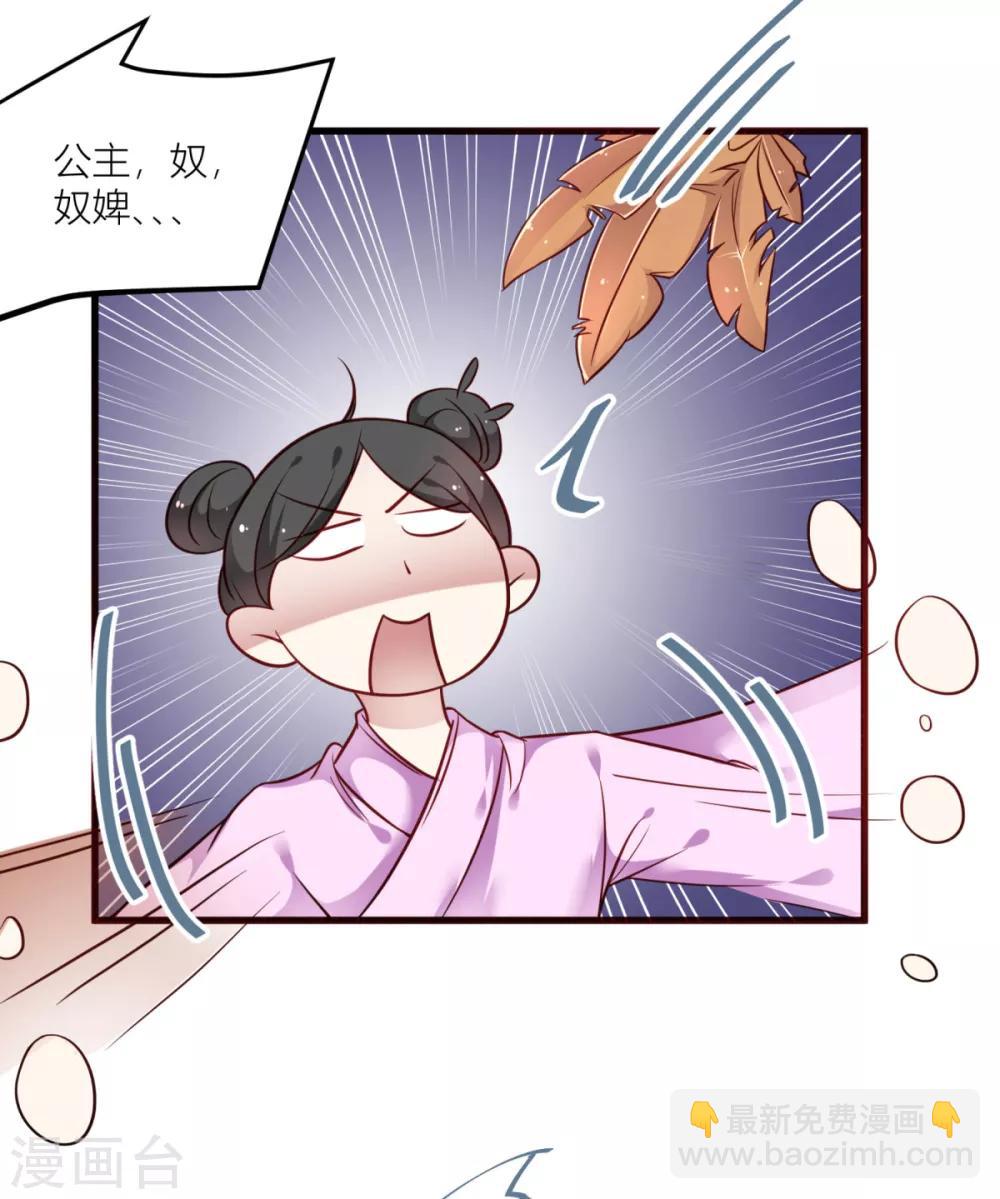 第34话 青梅竹马的未婚夫？-第36话