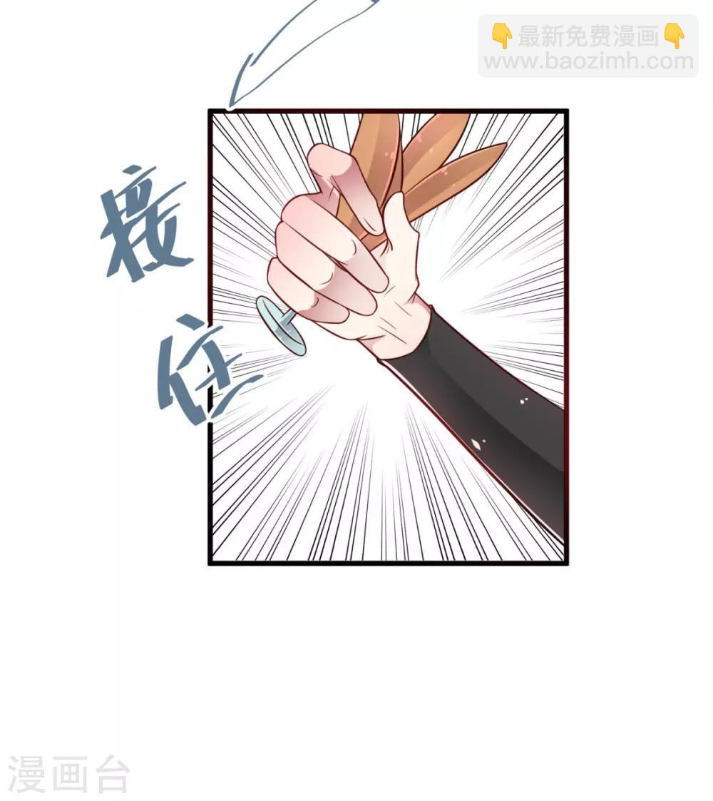 第34话 青梅竹马的未婚夫？-第36话