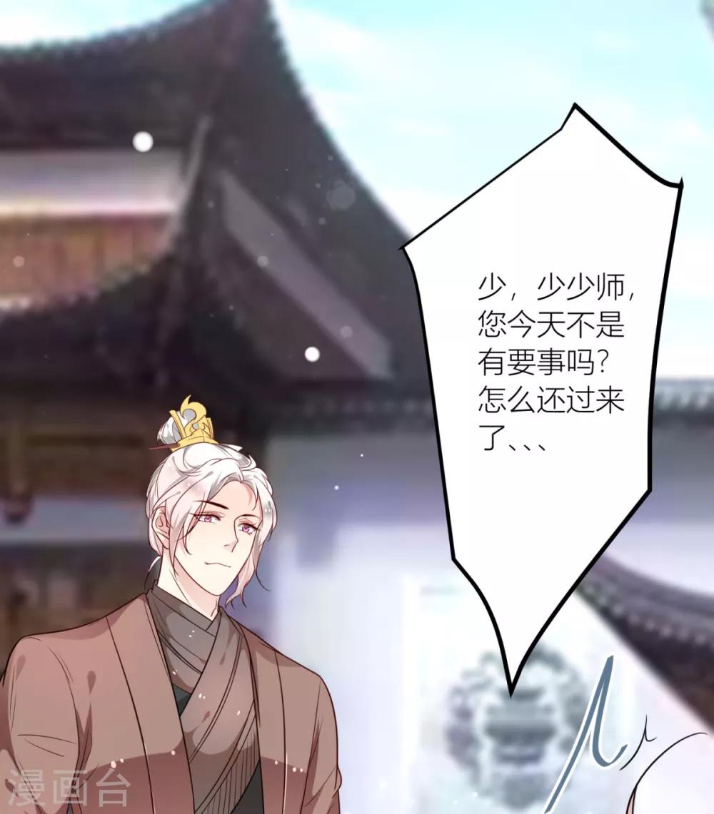 第34话 青梅竹马的未婚夫？-第36话