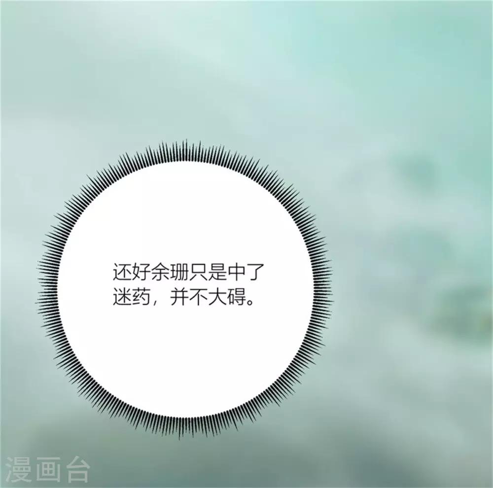 第36话 虎口脱险-第38话