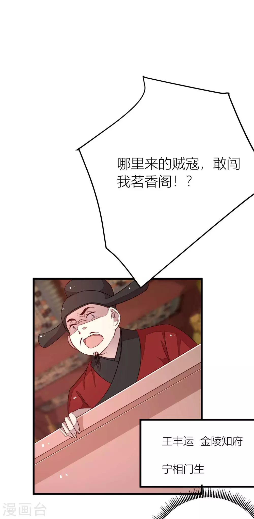 第38话 都是帷帽的错-第40话