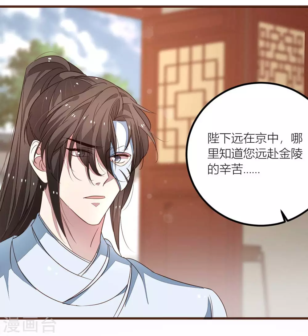第38话 都是帷帽的错-第40话