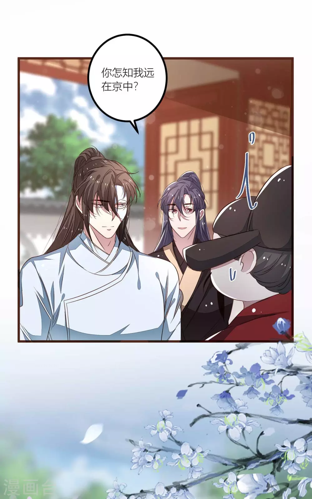 第38话 都是帷帽的错-第40话