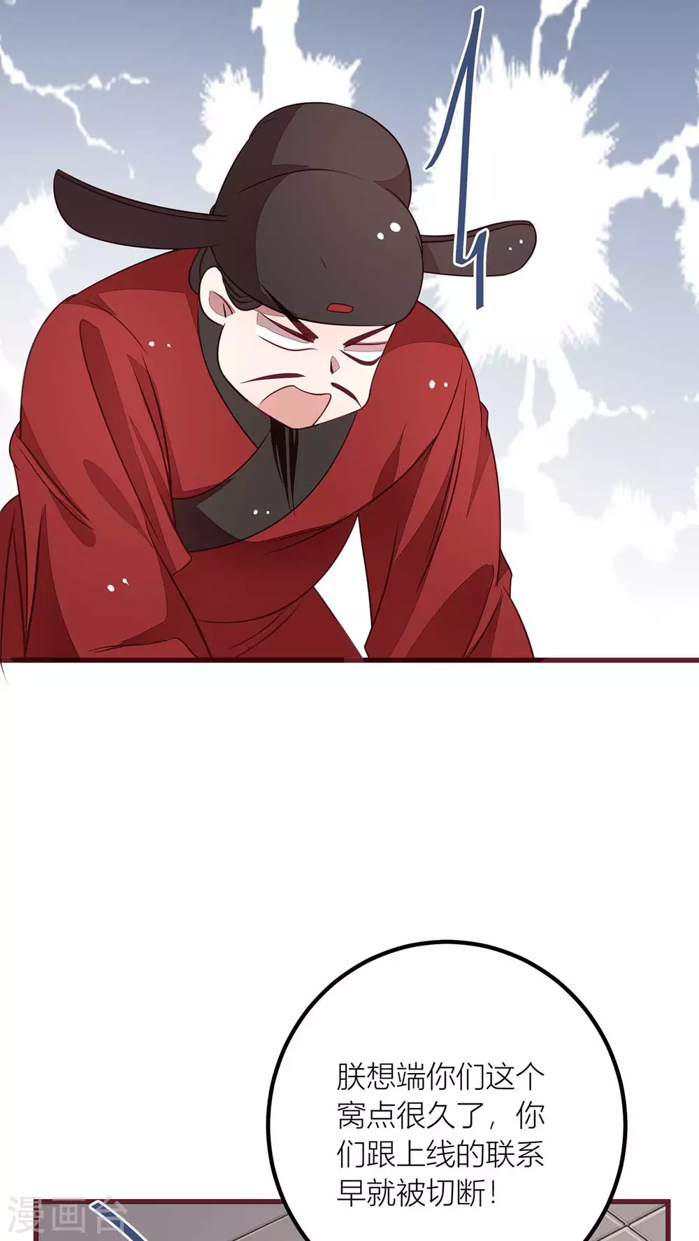 第38话 都是帷帽的错-第40话