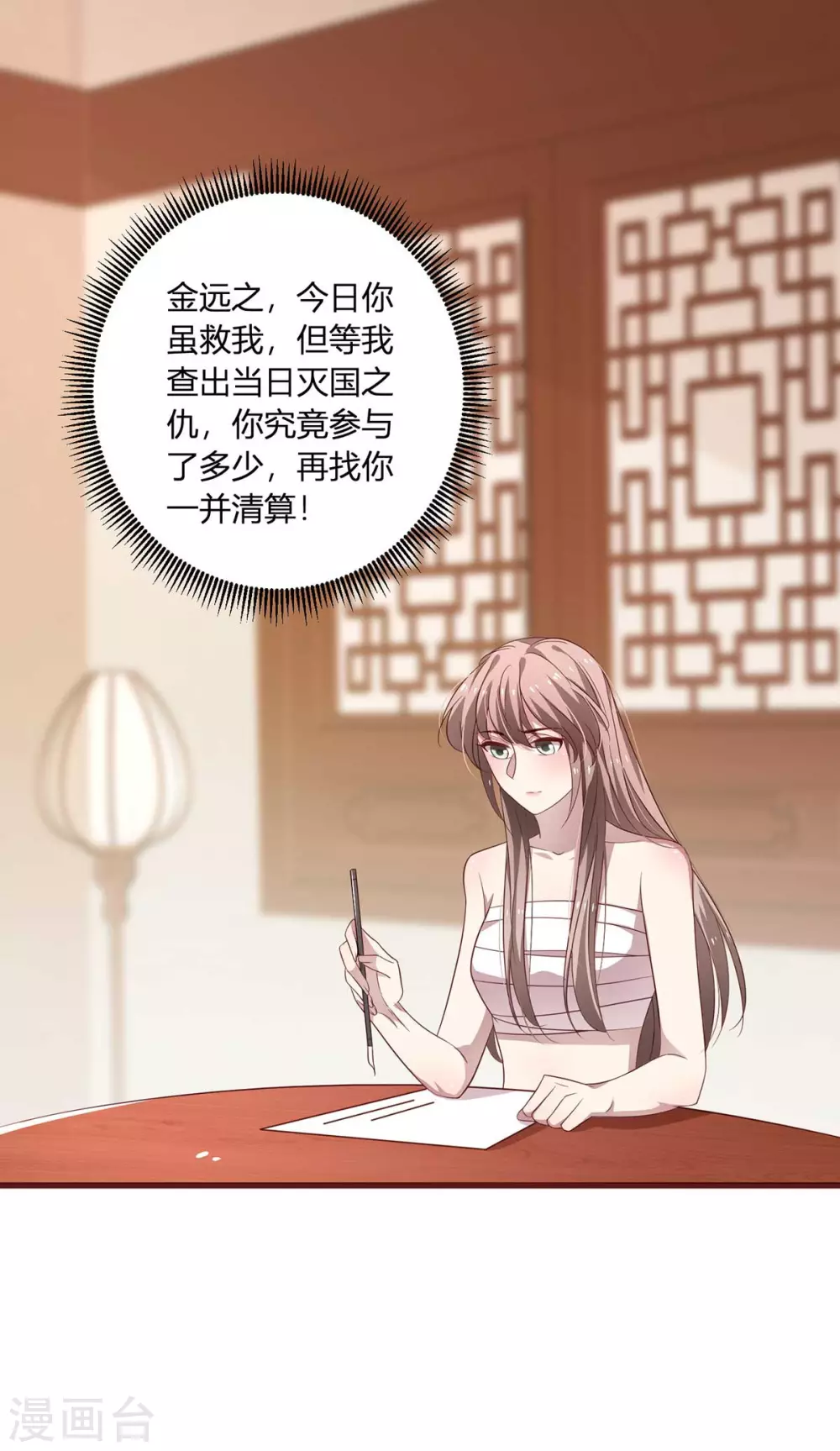 第38话 都是帷帽的错-第40话