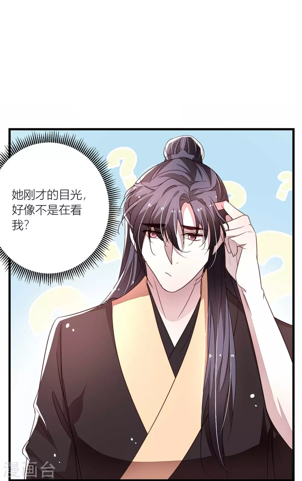 第40话 自古天降胜青梅-第42话